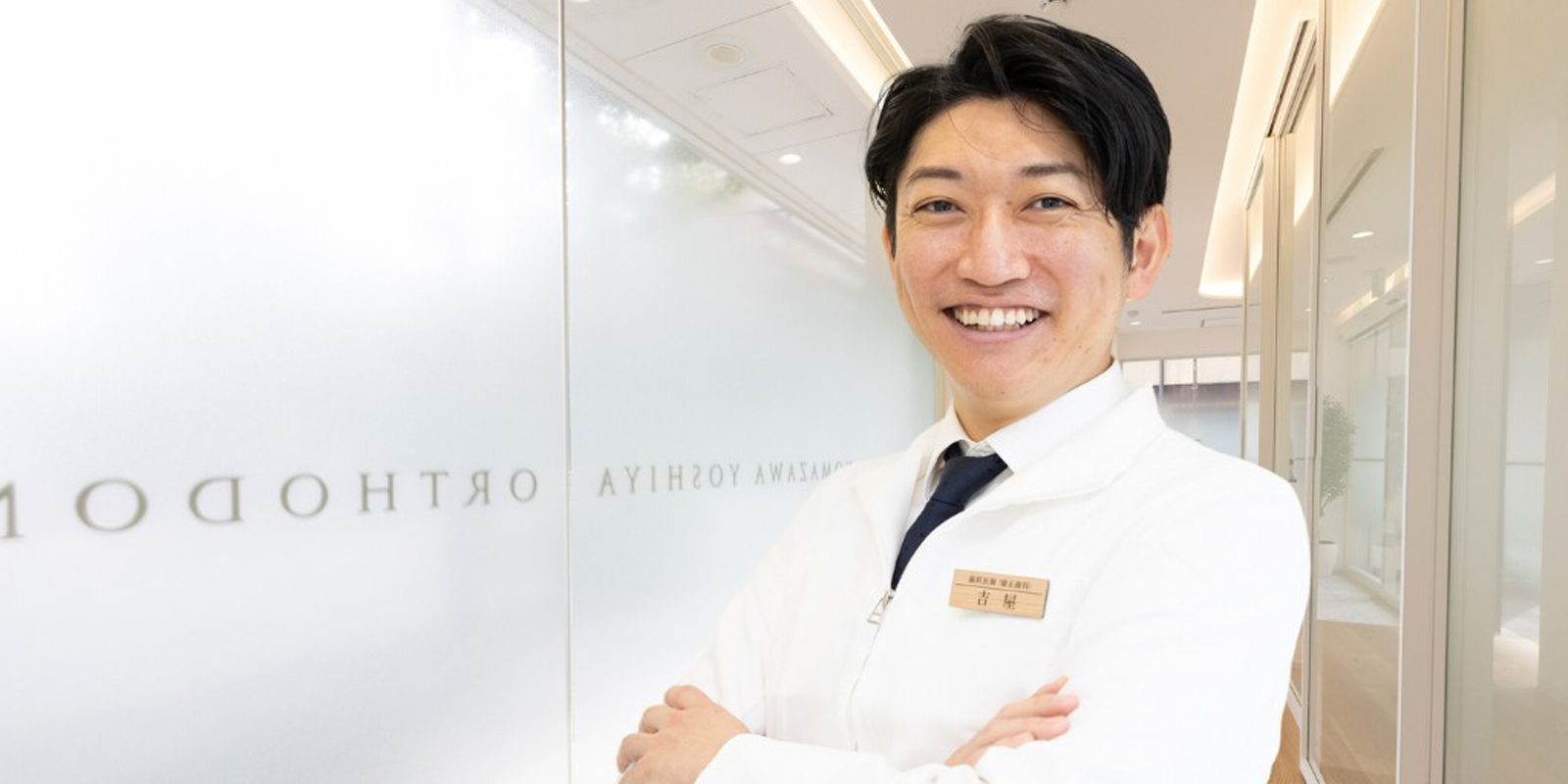 きたやま矯正歯科の理念・診療方針