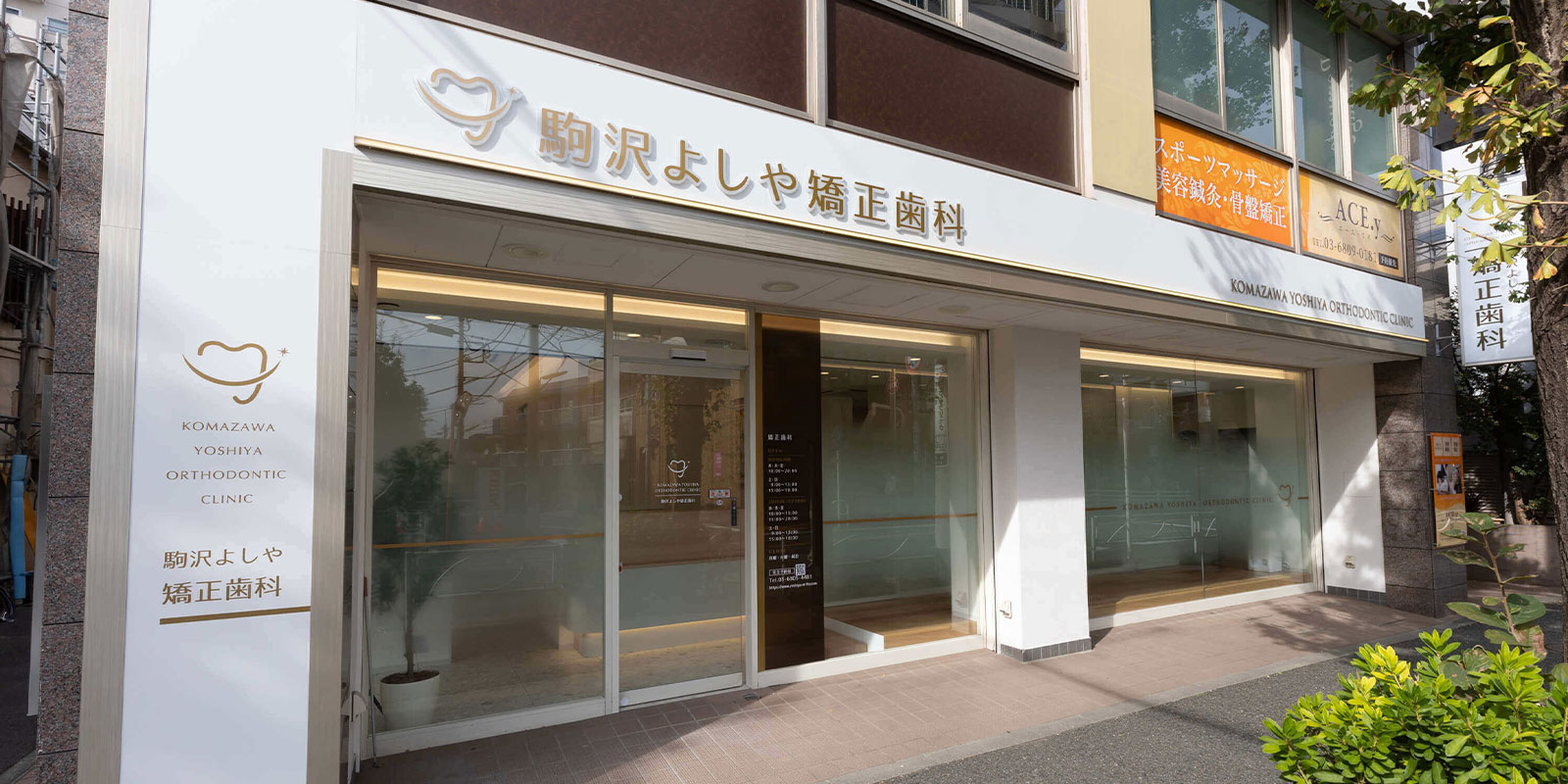 医院情報